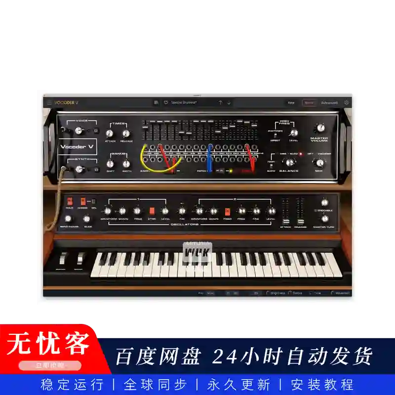 音源丨Arturia Vocoder（电子流行-声码器合成器）（永久更新）（W+M）