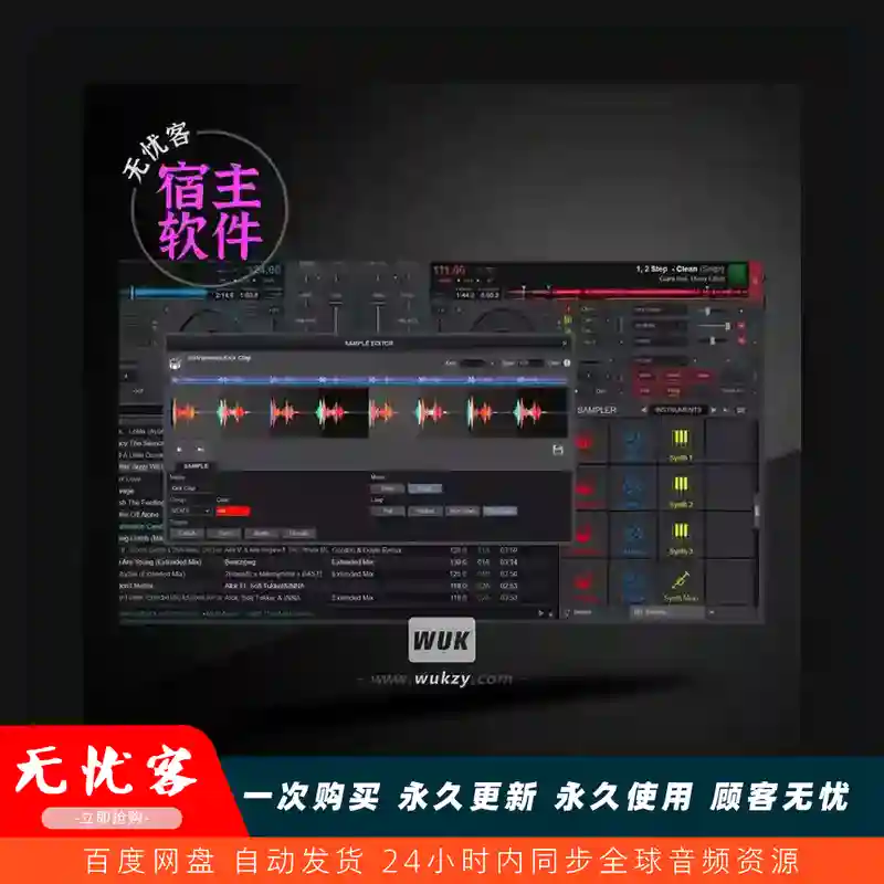 宿主	Atomix VirtualDJ 2026 Pro Infinity（DJ混音软件）（W）