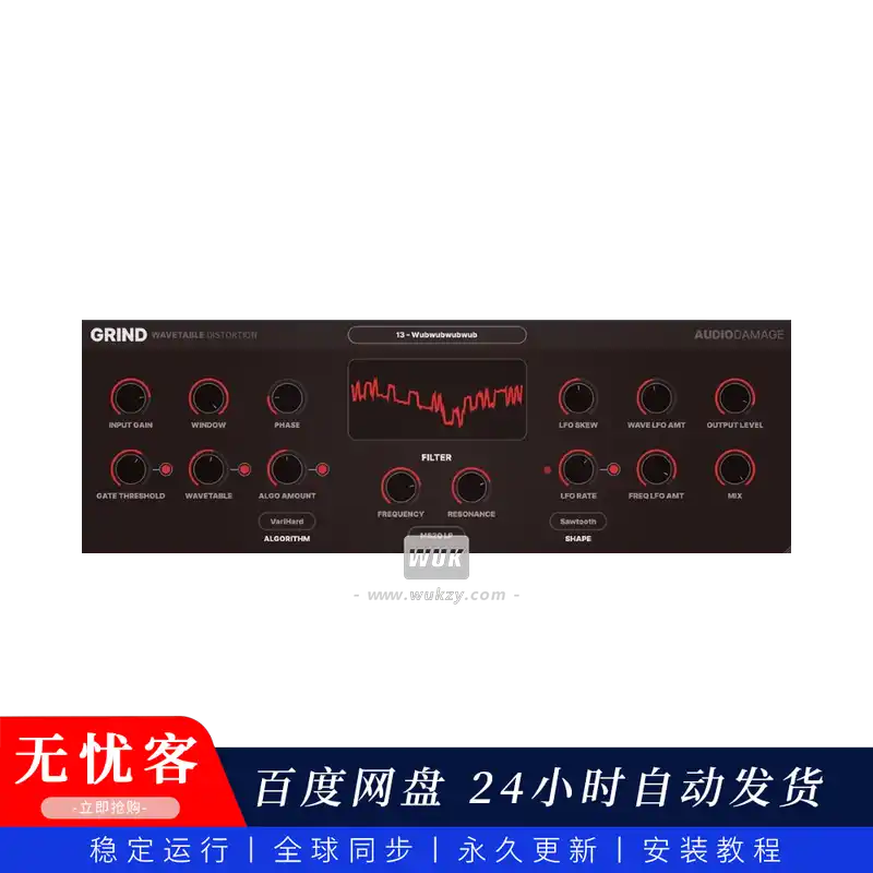 效果 Audio Damage AD035 Grind（失真饱和效果器）（W+M）