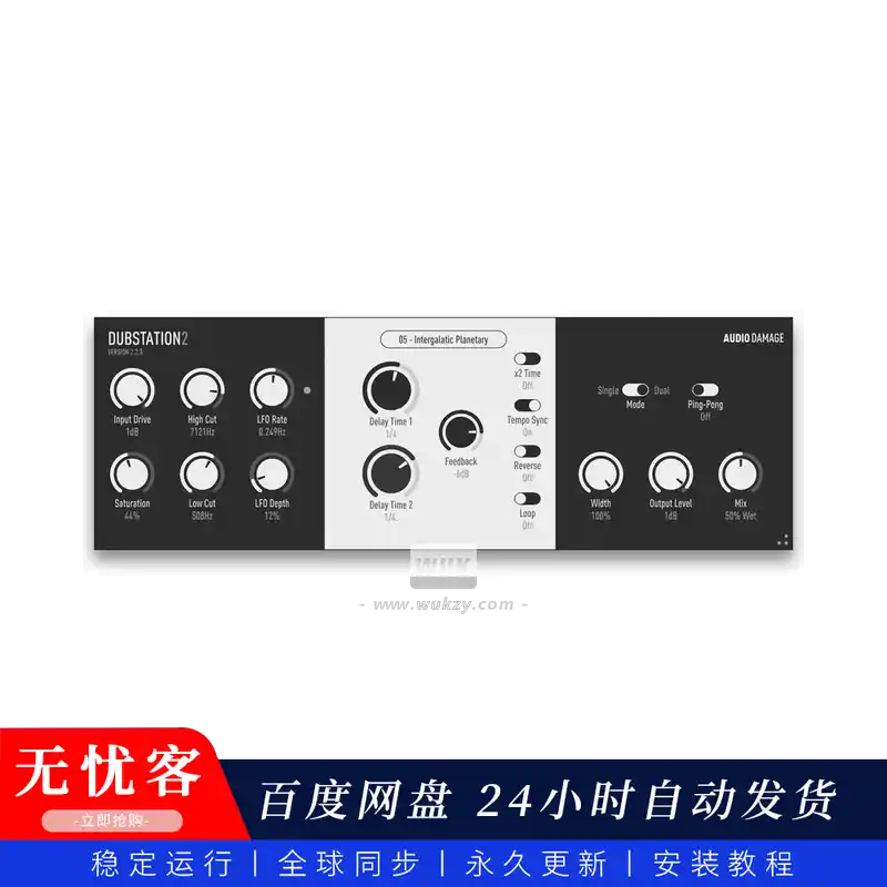 效果 Audio Damage AD036 Dubstation 2（回声延迟效果器）（W+M）