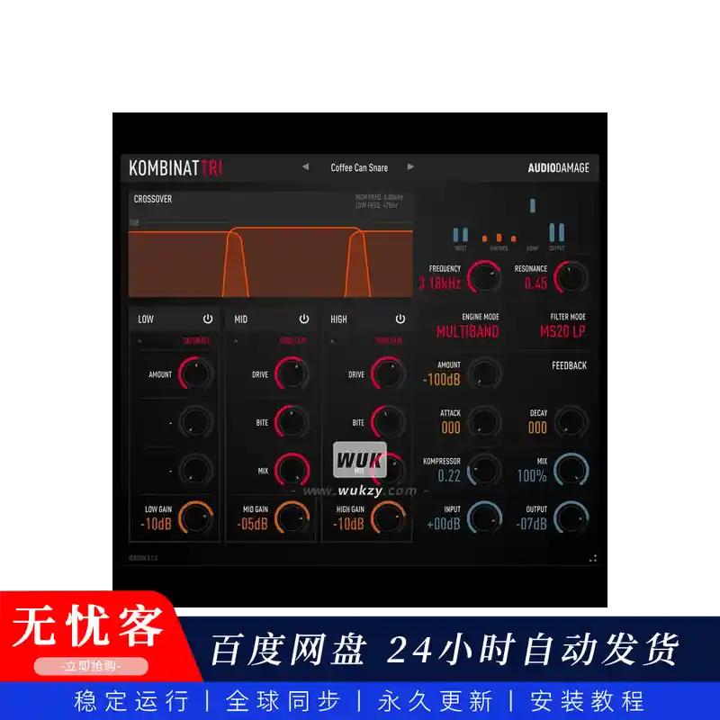 效果 Audio Damage AD037 Kombinat Tri（多段滤波失真）（W+M）