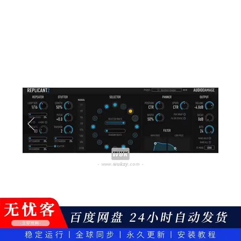 效果 Audio Damage AD039 Replicant 2（节奏延迟切片）（W+M）