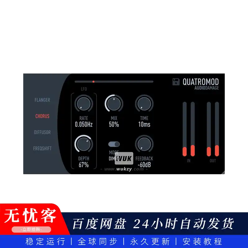 效果 Audio Damage AD040 QuatroMod（四通道调制器）（W+M）