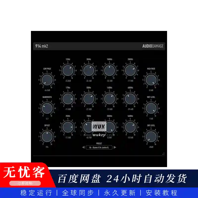 效果 Audio Damage AD041 914 Mk 2 Fixed Filter Bank（固定滤波阵列）（W+M）