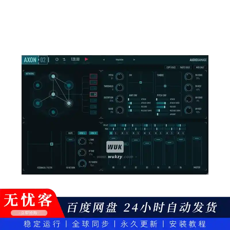 效果 Audio Damage AD042 Axon（多模式滤波效果）（W+M）