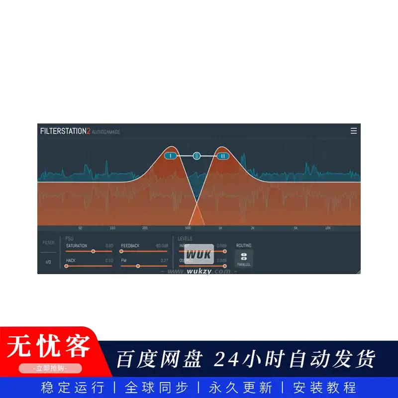 效果 Audio Damage AD043 Filterstation 2（滤波工作站插件）（W+M）