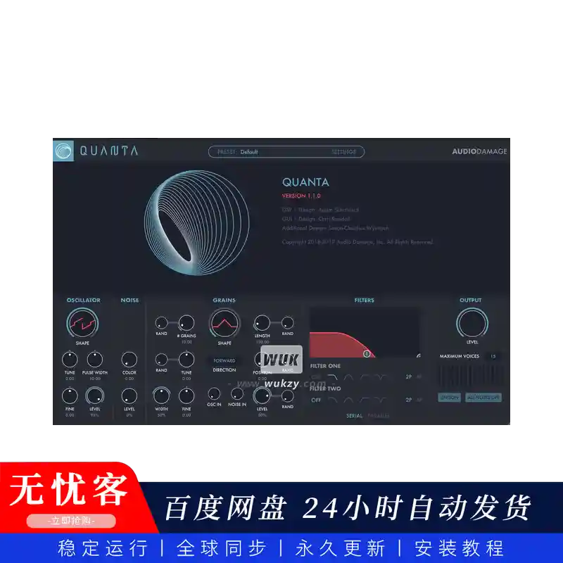 音源 Audio Damage AD046 Quanta（粒子合成音源）（W+M）