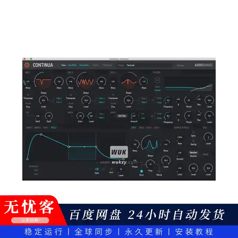 音源 Audio Damage AD051 Continua（渐变合成音源）（W+M）