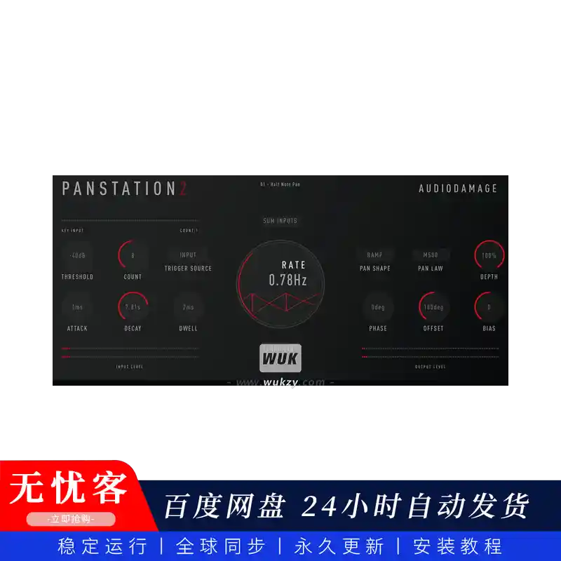 效果 Audio Damage AD052 Panstation 2（声像调制效果）（W+M）