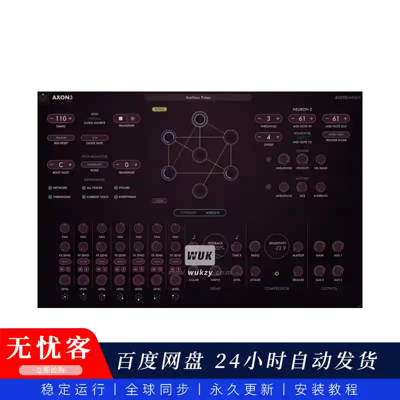效果 Audio Damage AD057 Axon 3（新版滤波效果器）（W+M）