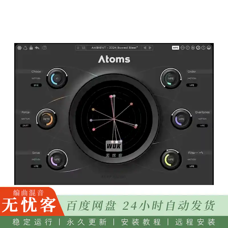 音源	BABY Audio Atoms@物理建模氛围合成器（Win+Mac）