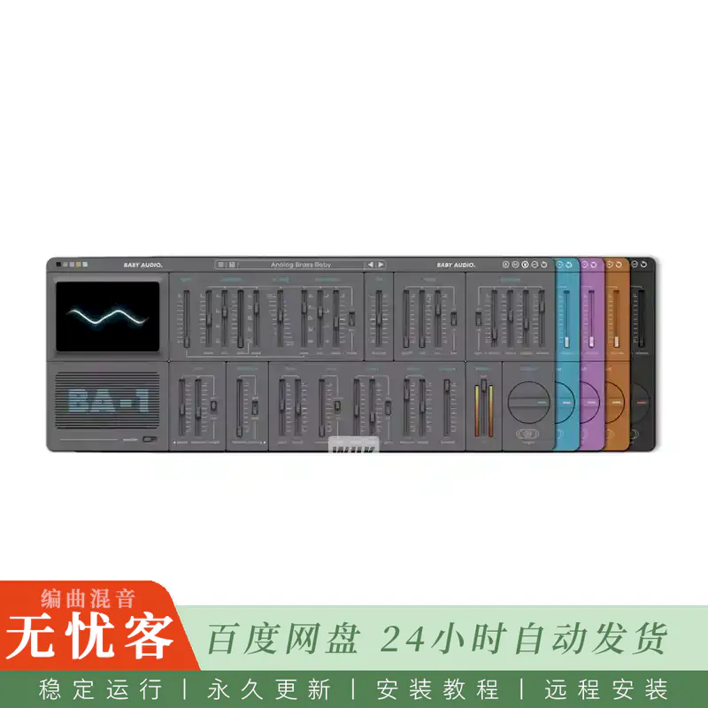 音源	BABY Audio BA-1@复古模拟合成音源（Win+Mac）
