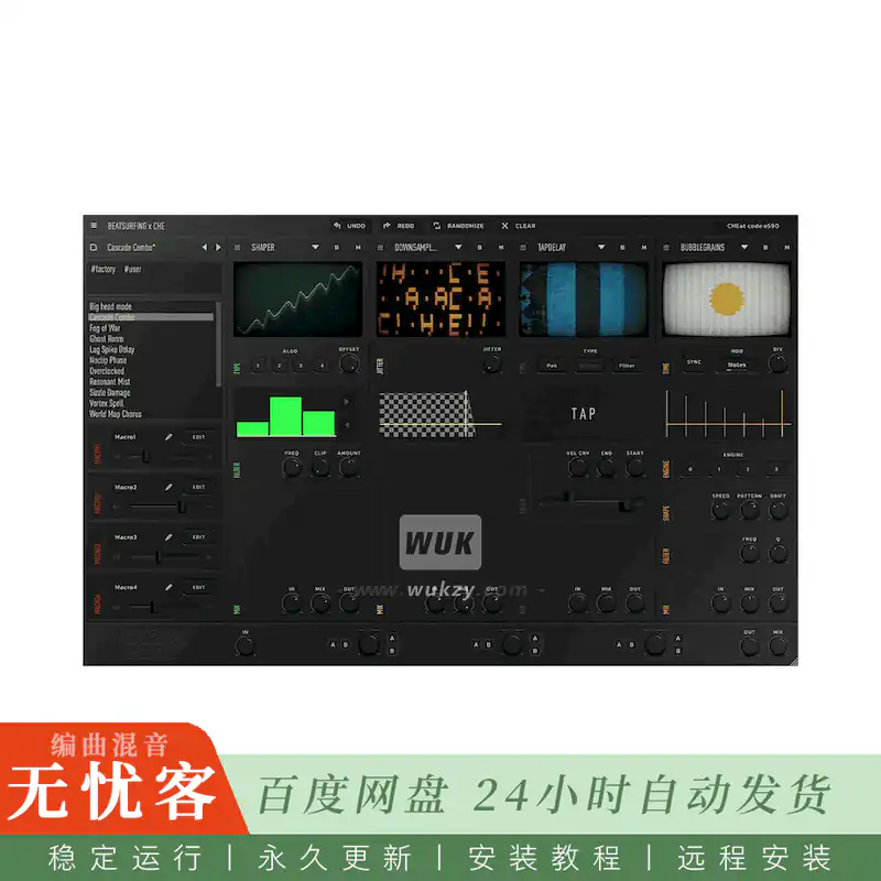 效果	BEATSURFING CHEat Code@重新构想的多效果器（Win）
