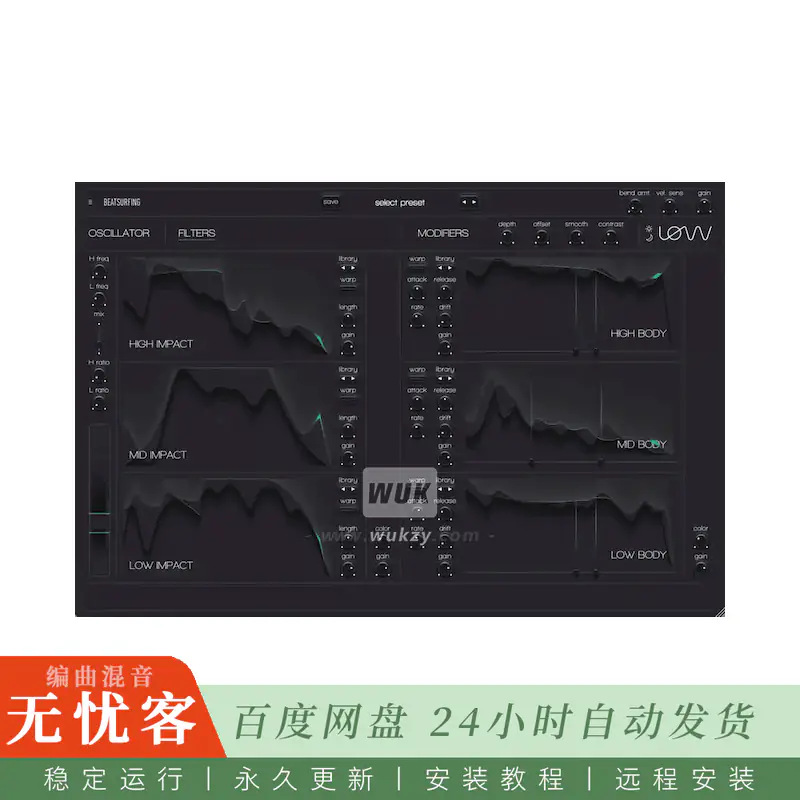 音源	BEATSURFING LOW@低音合成器（Win）