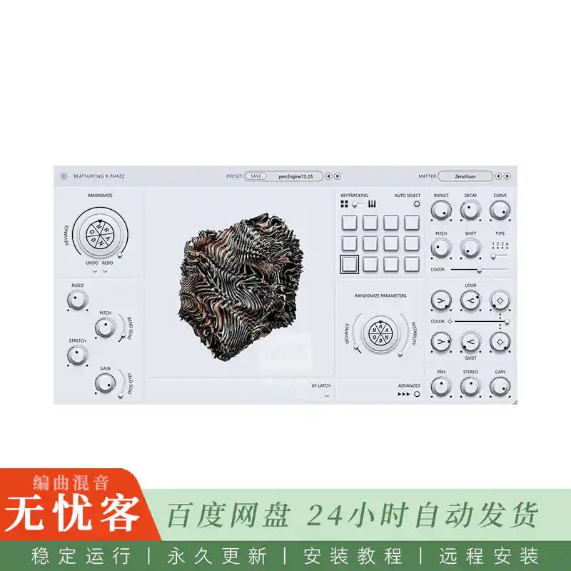 音源	BEATSURFING RANDOM Metal@实验性打击乐（Win+Mac）