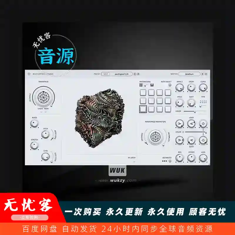 音源	BEATSURFING RANDOM Metal（实验性打击乐）（W+M）