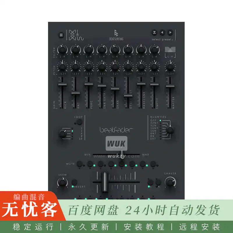 音源	BEATSURFING beatfader@一键节奏生成器（Win）