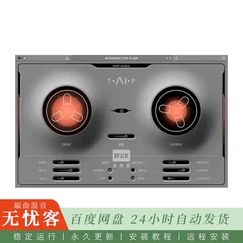 效果	Baby Audio TAIP@AI磁带饱和处理（Win+Mac）