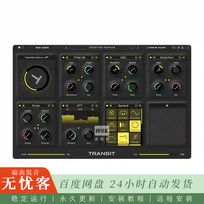效果	Baby Audio Transit 2@多段过渡效果器（Win）