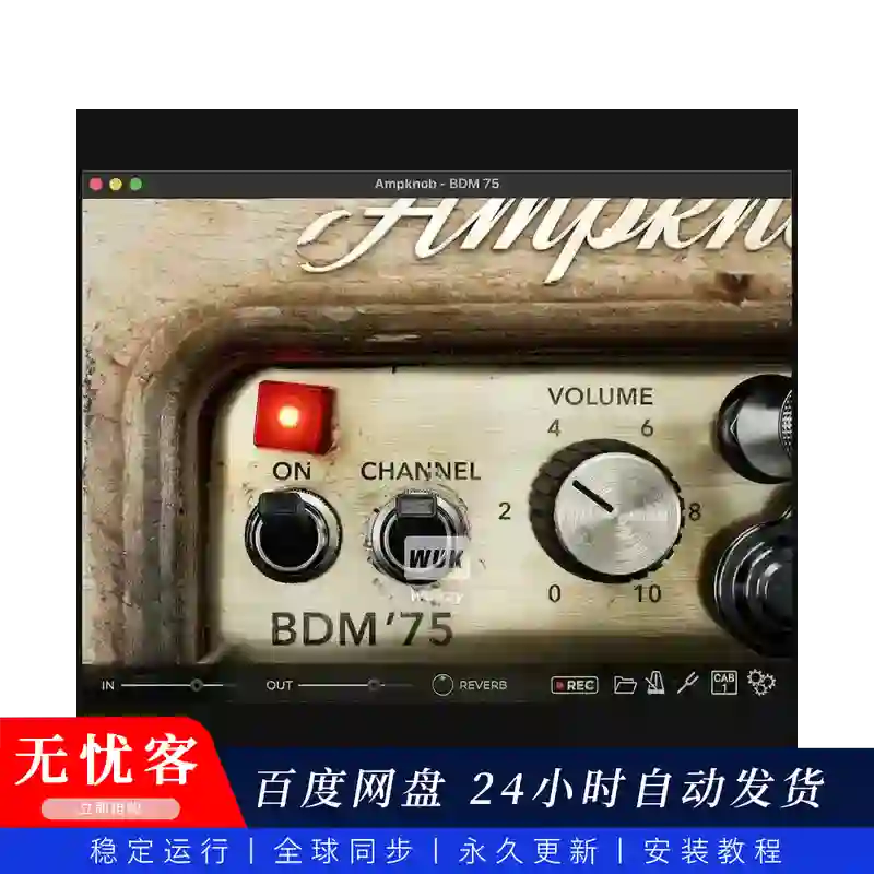 效果丨Bogren Digital AmpKnob BDM 75（现代金属高增益箱头）（W+M）