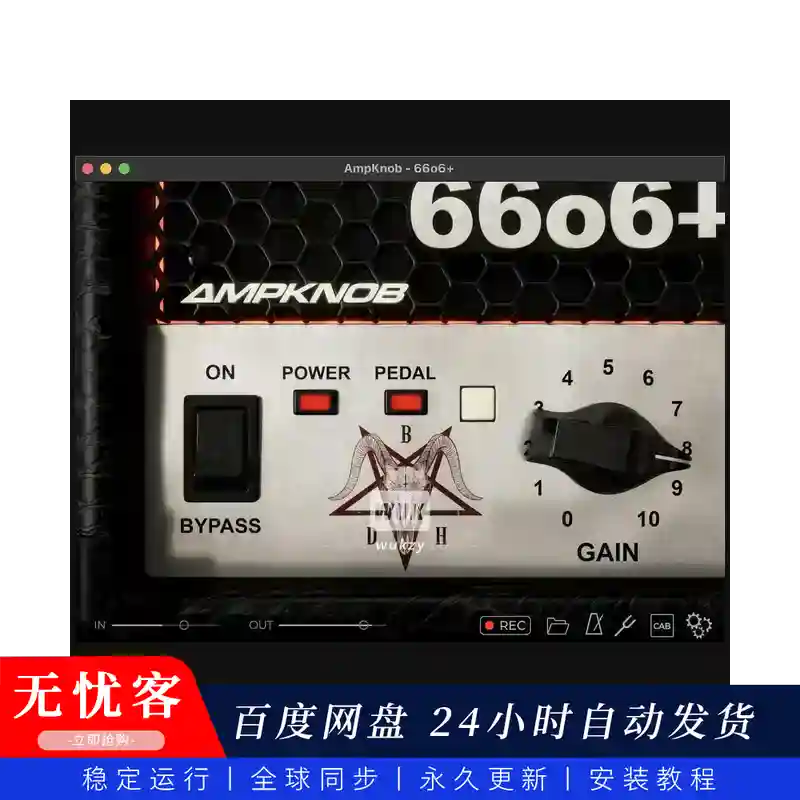 效果丨Bogren Digital Ampknob BDH 66o6 Plus（单旋钮高增益金属箱头加强版）（W+M）