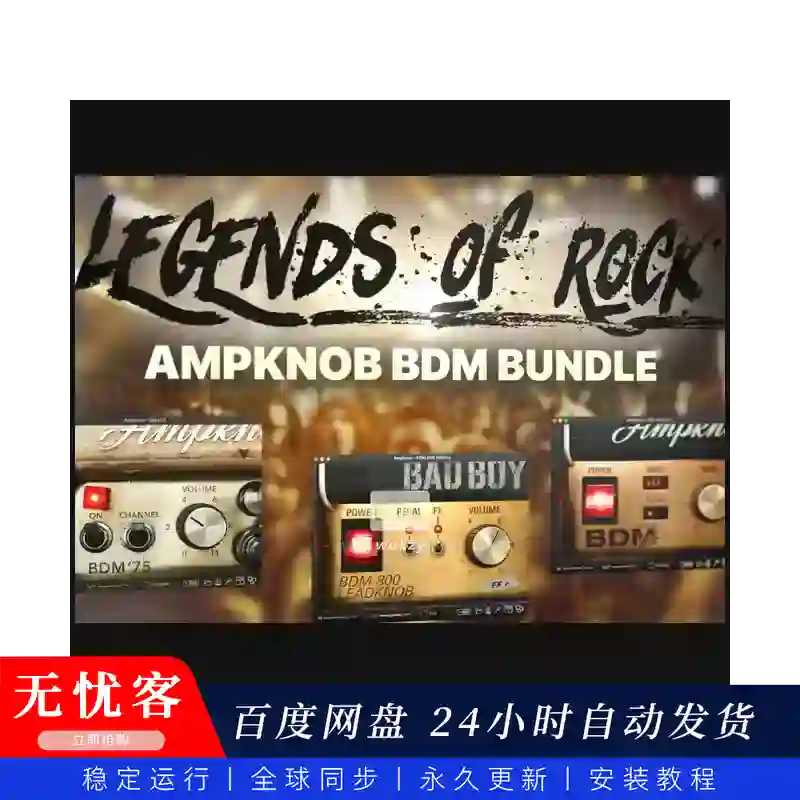 效果丨Bogren Digital Ampknob BDM Bundle（现代金属多模式箱头套装）（W）