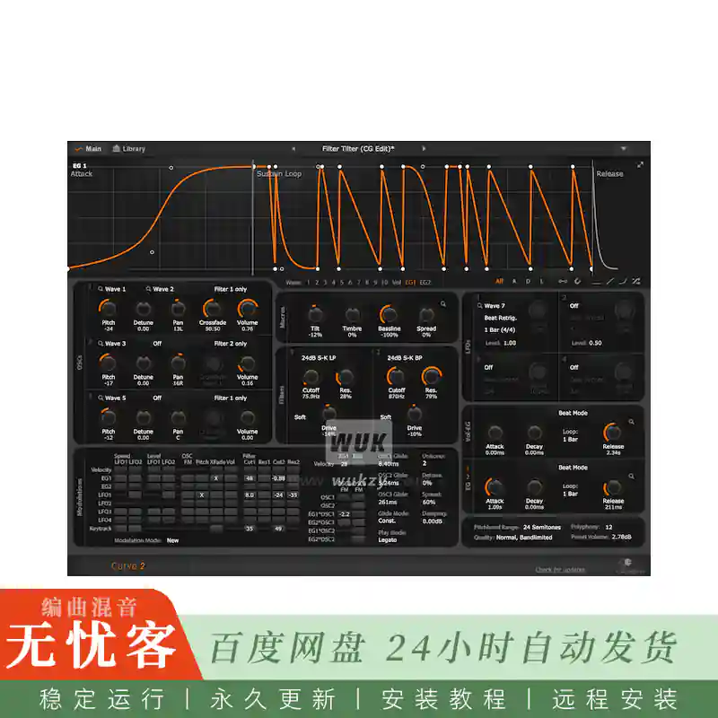 音源丨CableGuys Curve（自定义波形滤波塑形合成器）（W）
