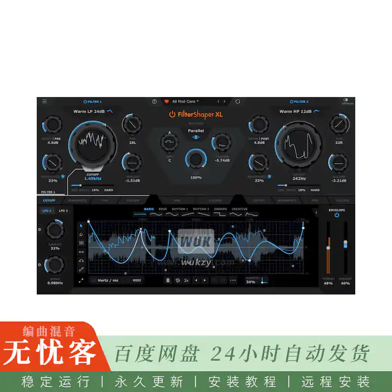 效果	CableGuys FilterShaper XL@多段滤波塑形插件（Win）