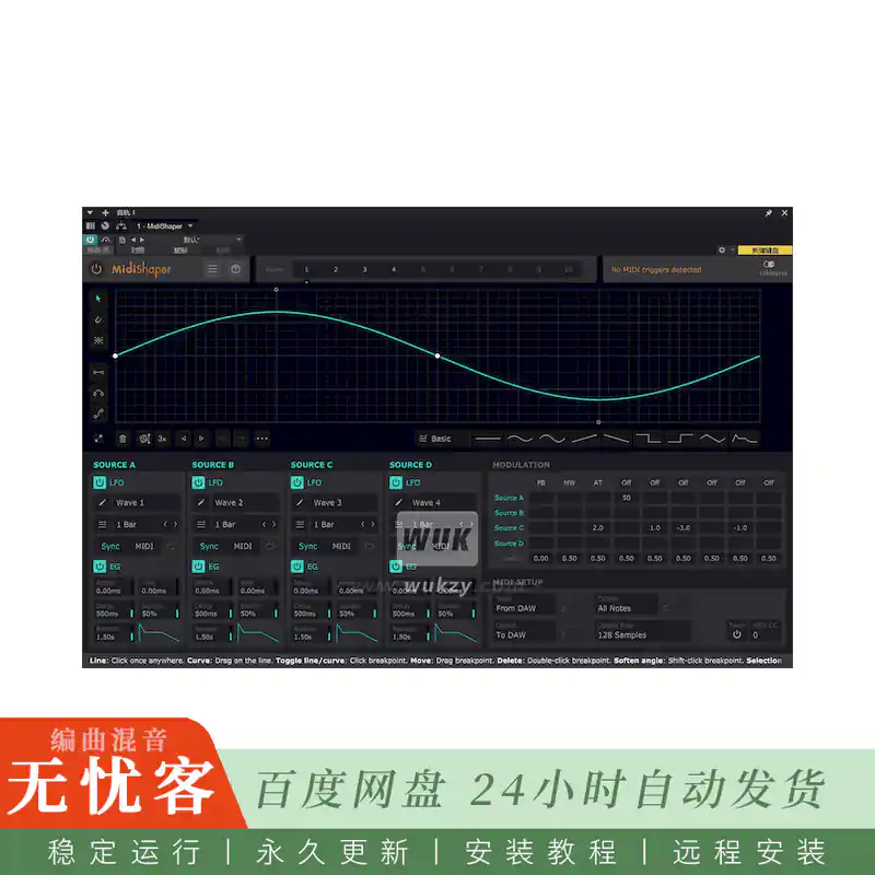 效果	CableGuys MidiShaper@MIDI调制波形生成器（Win）