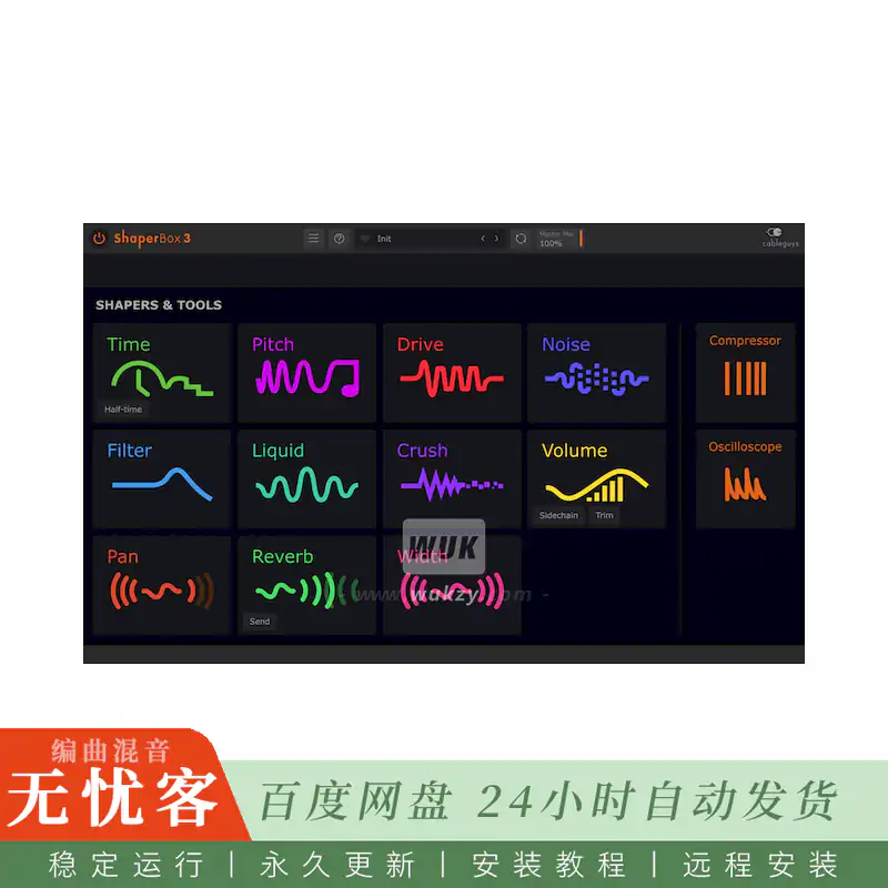 效果	CableGuys ShaperBox 3@多功能调制效果机架（Win+Mac）