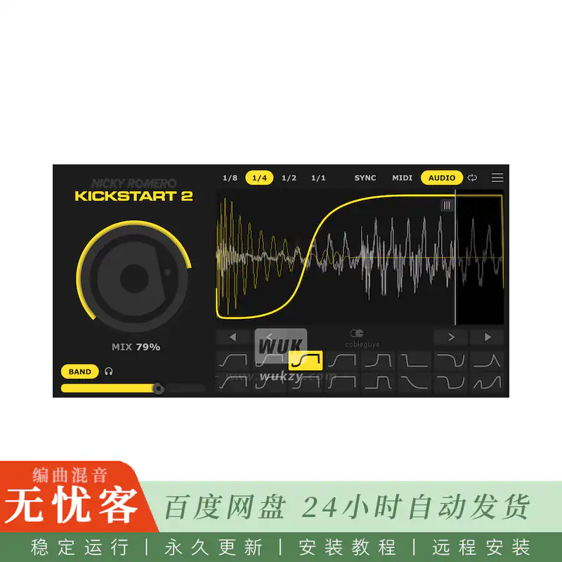 效果	Cableguys Nicky Romero Kickstart@底鼓同步侧链压缩（Win+Mac）