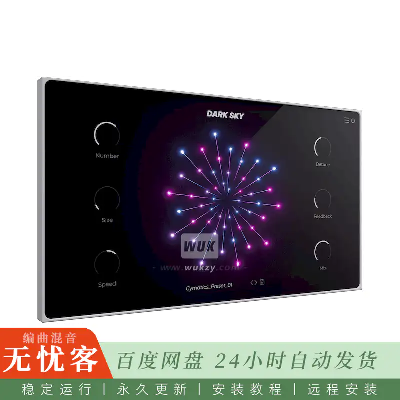 效果	Cymatics Dark Sky@颗粒合成梦幻音景引擎（Win+Mac）