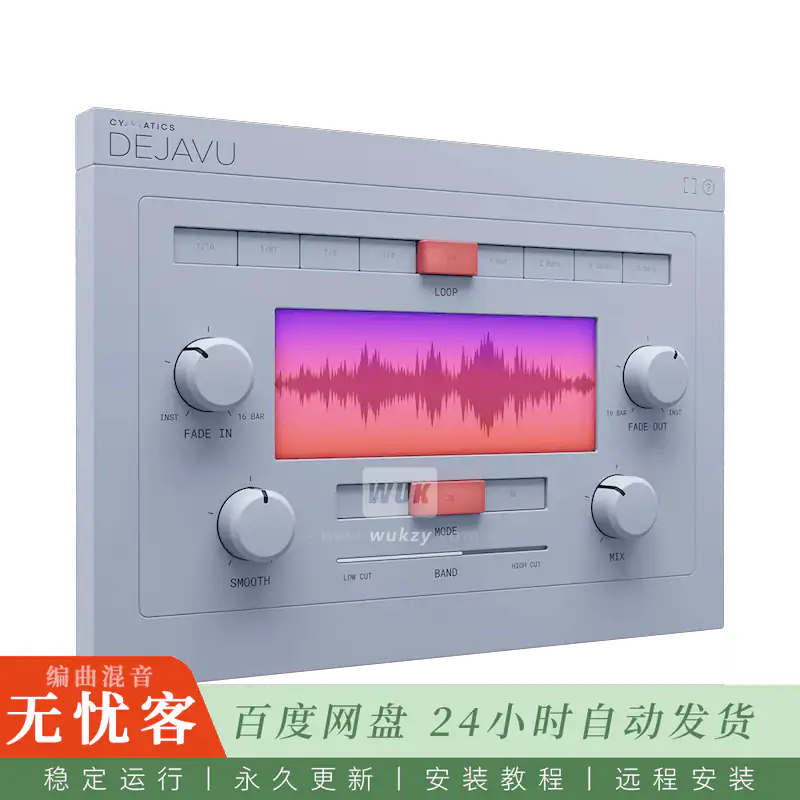 效果	Cymatics Deja Vu@实时时间拉伸变调效果（Win+Mac）