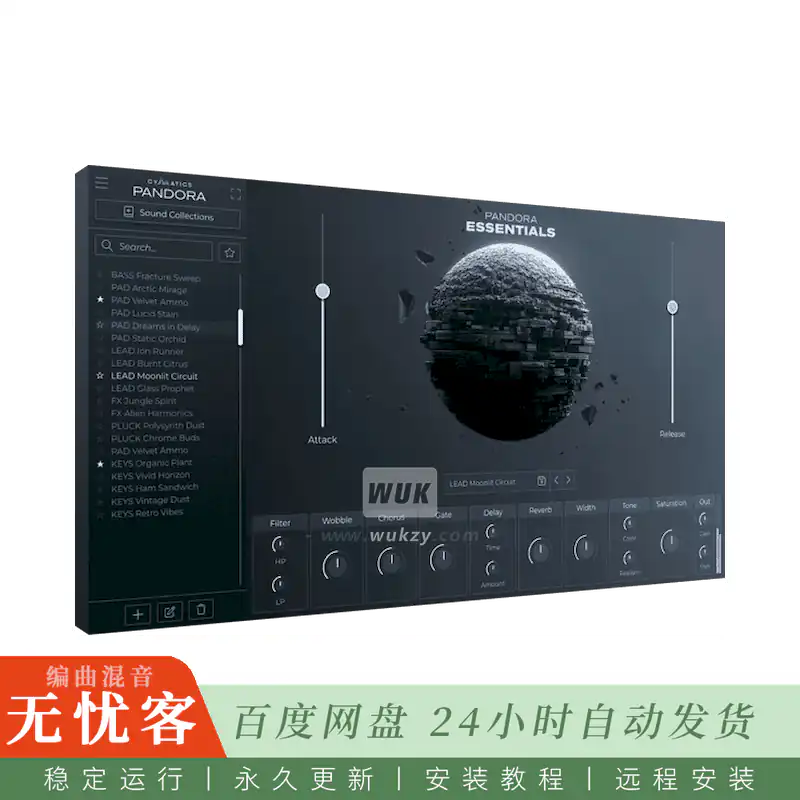 音源	Cymatics Pandora Essentials@全能基础预设库乐器引擎（Win+Mac）
