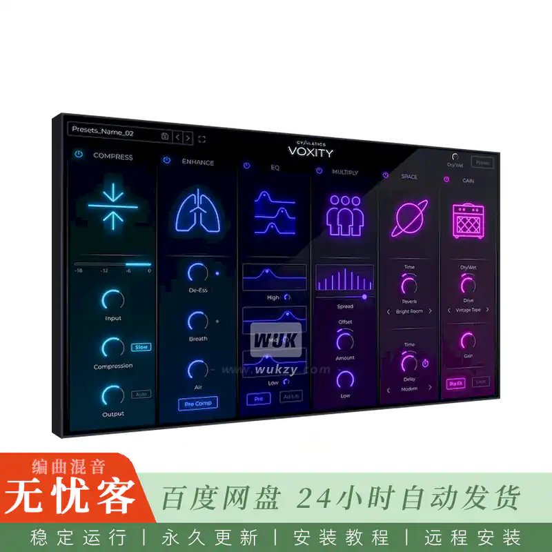 效果	Cymatics VOXITY@一站式快速专业人声混音（Win+Mac）