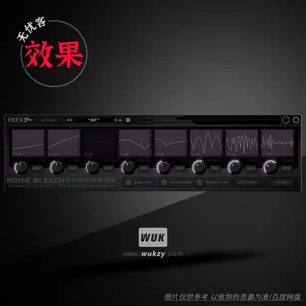 效果丨FKFX Noise Bleach（智能降噪噪音漂白）（Win+Mac）