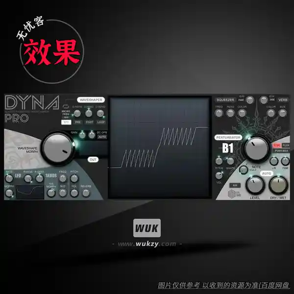 效果丨FKFX Dyna Pro（智能动态塑形处理器）（Win）