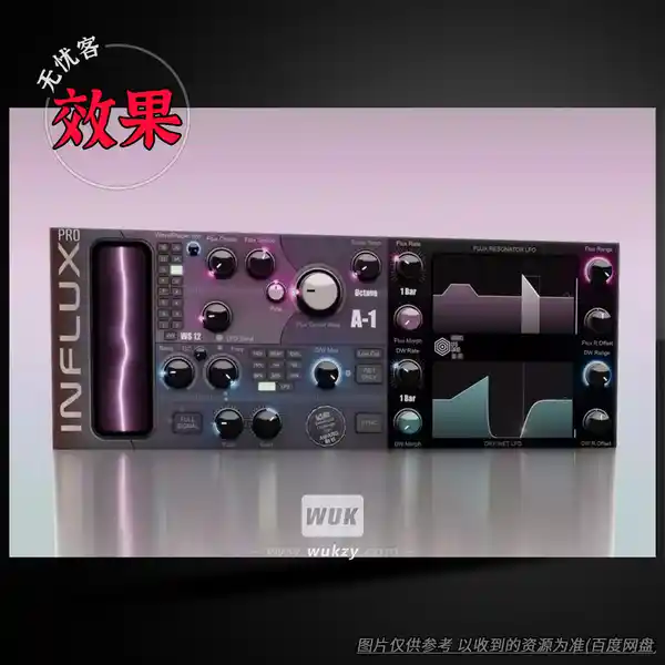 效果丨FKFX Influx Pro（多段压缩与饱和染色器）（Win）