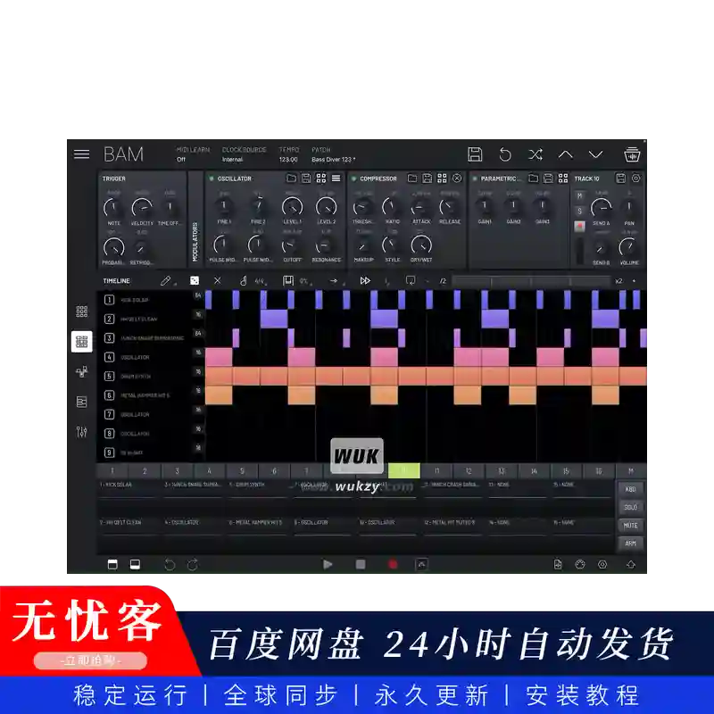 音源丨Imaginando BAM（节拍制作）（W+M）