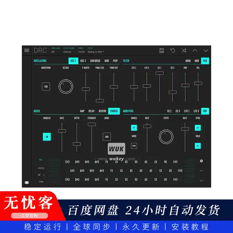 音源丨Imaginando DRC（云同步模拟合成器）（W+M）