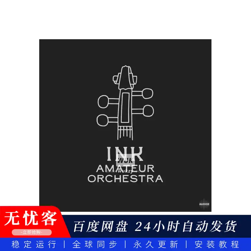 音源	Ink Audio Amateur Orchestra@业余管弦乐音色库（Kontakt）