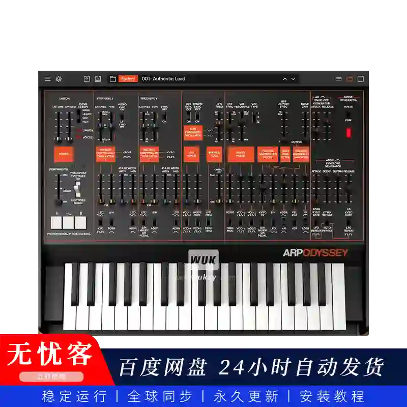 音源丨KORG ARP ODYSSEY（ARP Odyssey 模拟合成器）