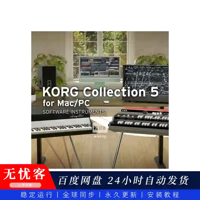 音源丨KORG Collection 5（KORG 经典合成器套装第5版）