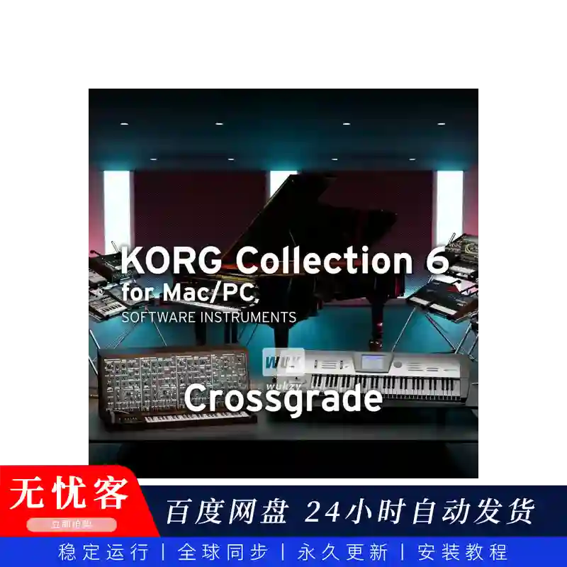 音源丨KORG Collection 6（KORG合集6-全经典合成器+鼓机）