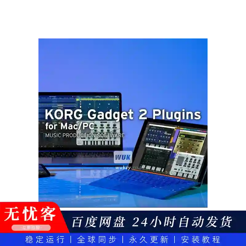 音源丨KORG Gadget 2 Plugins（Gadget 2 插件套装）
