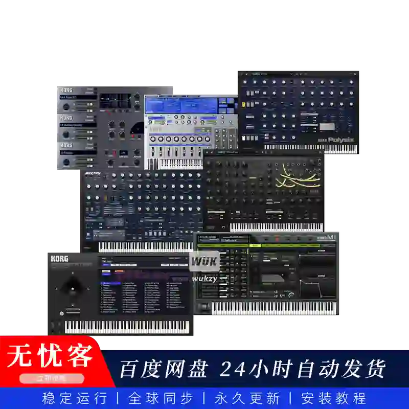 音源丨KORG Legacy Collection（KORG 经典合成器套装）