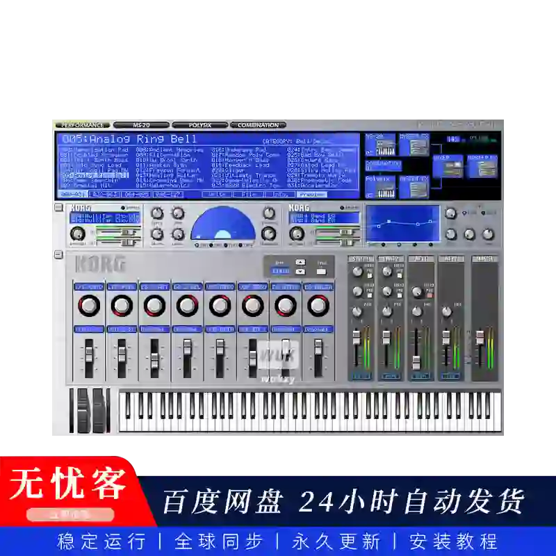 音源丨KORG LegacyCell（LegacyCell 合成器组合）