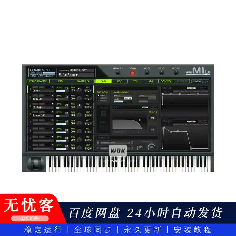 音源丨KORG M1 Le（M1 经典合成器）