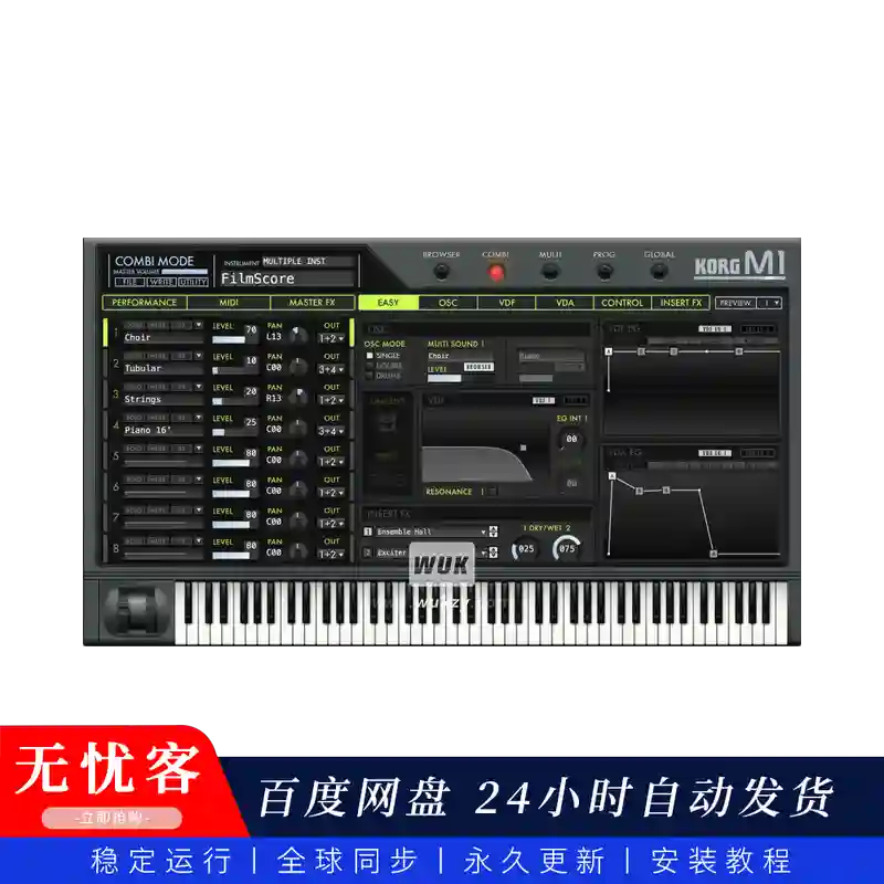 音源丨KORG M1（M1 经典合成器）