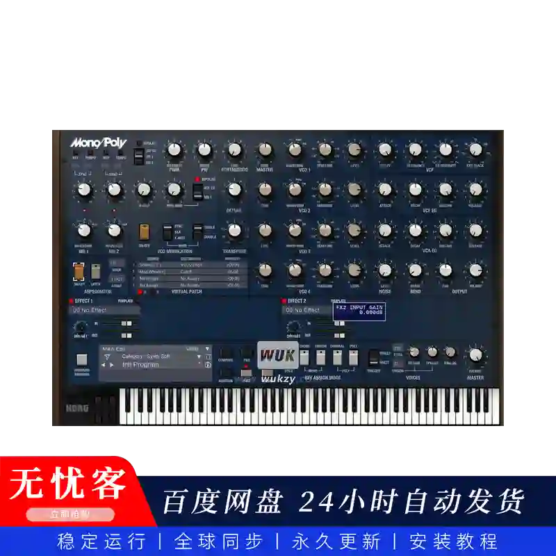 音源丨KORG MonoPoly（Mono_Poly 模拟合成器）